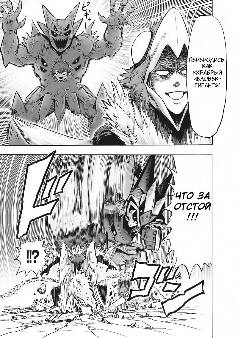 Read One punch man RU Manga Online