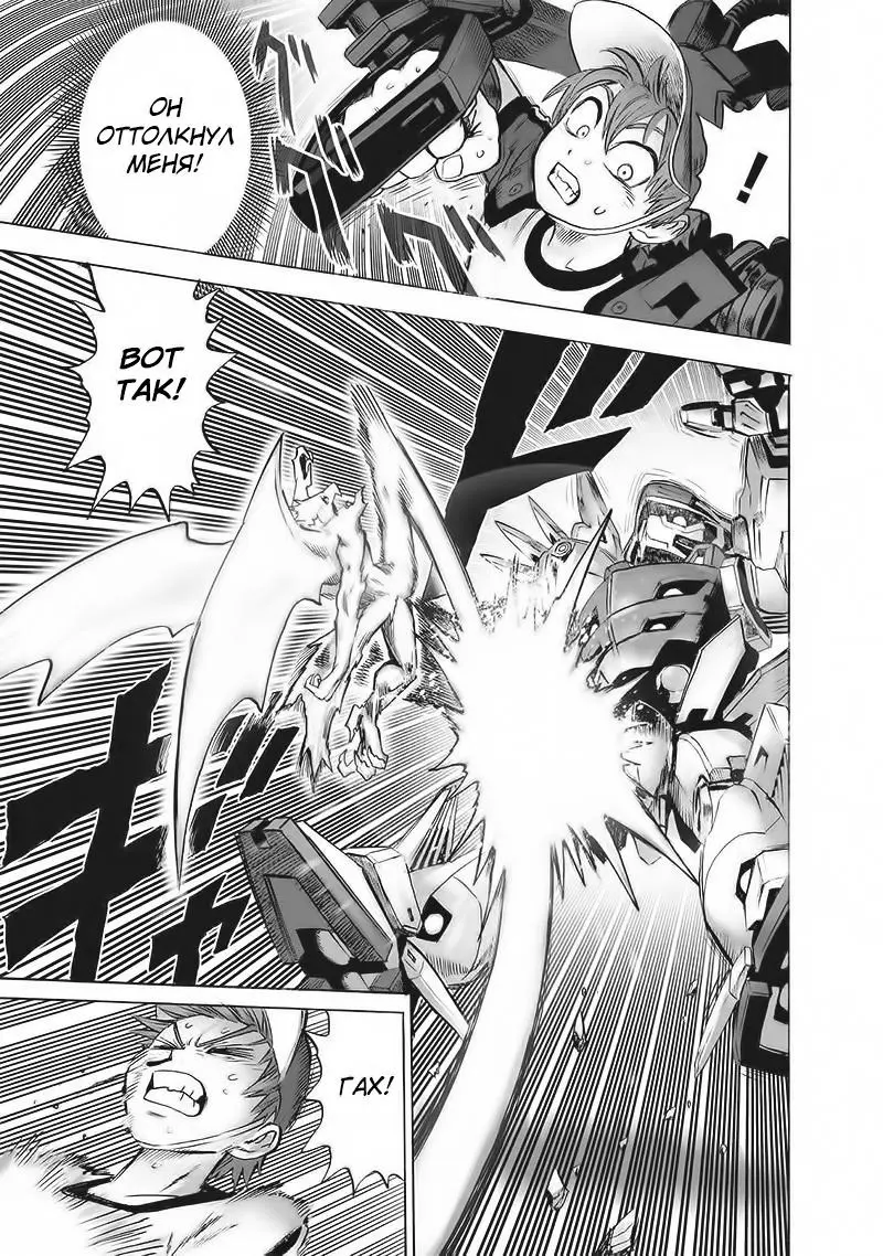 Read One punch man RU Manga Online