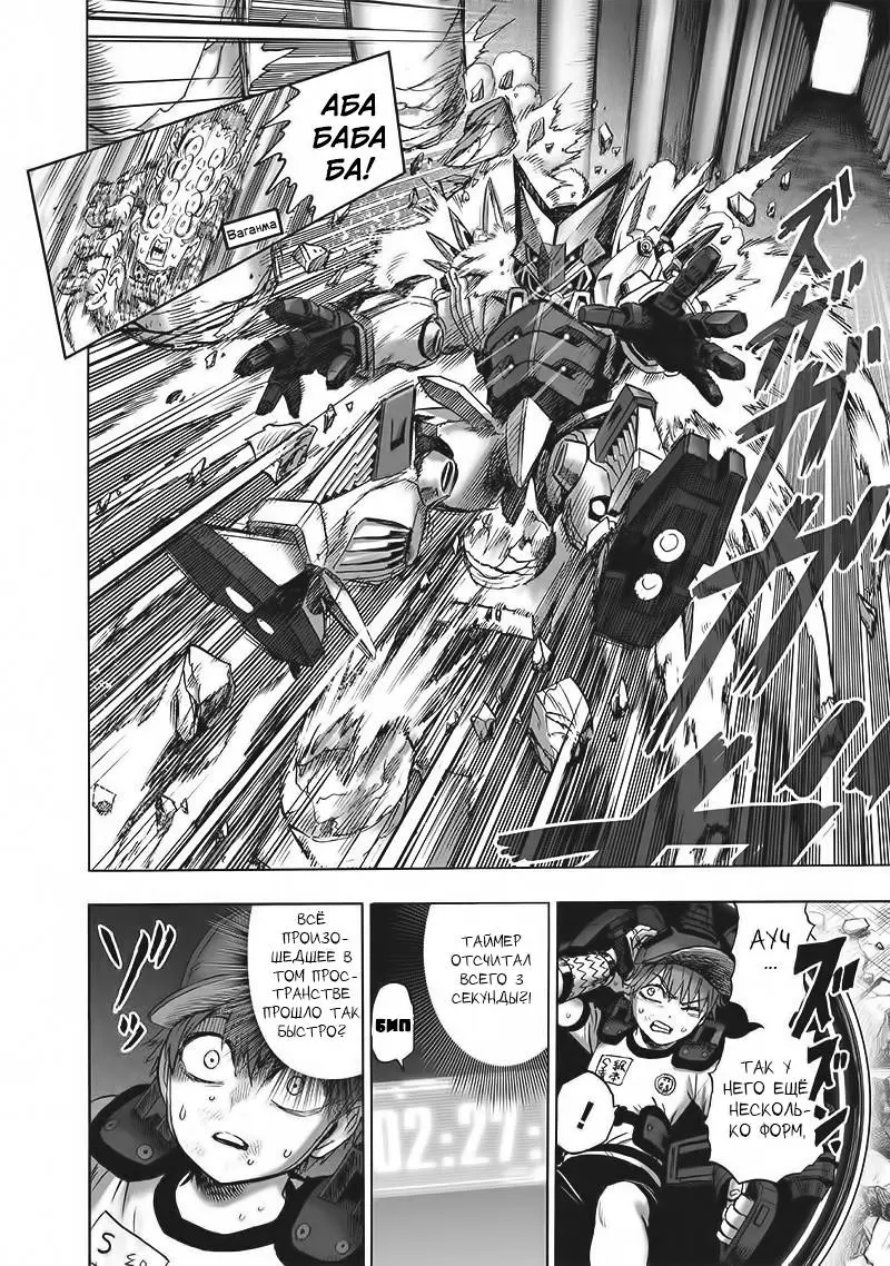 Read One punch man RU Manga Online