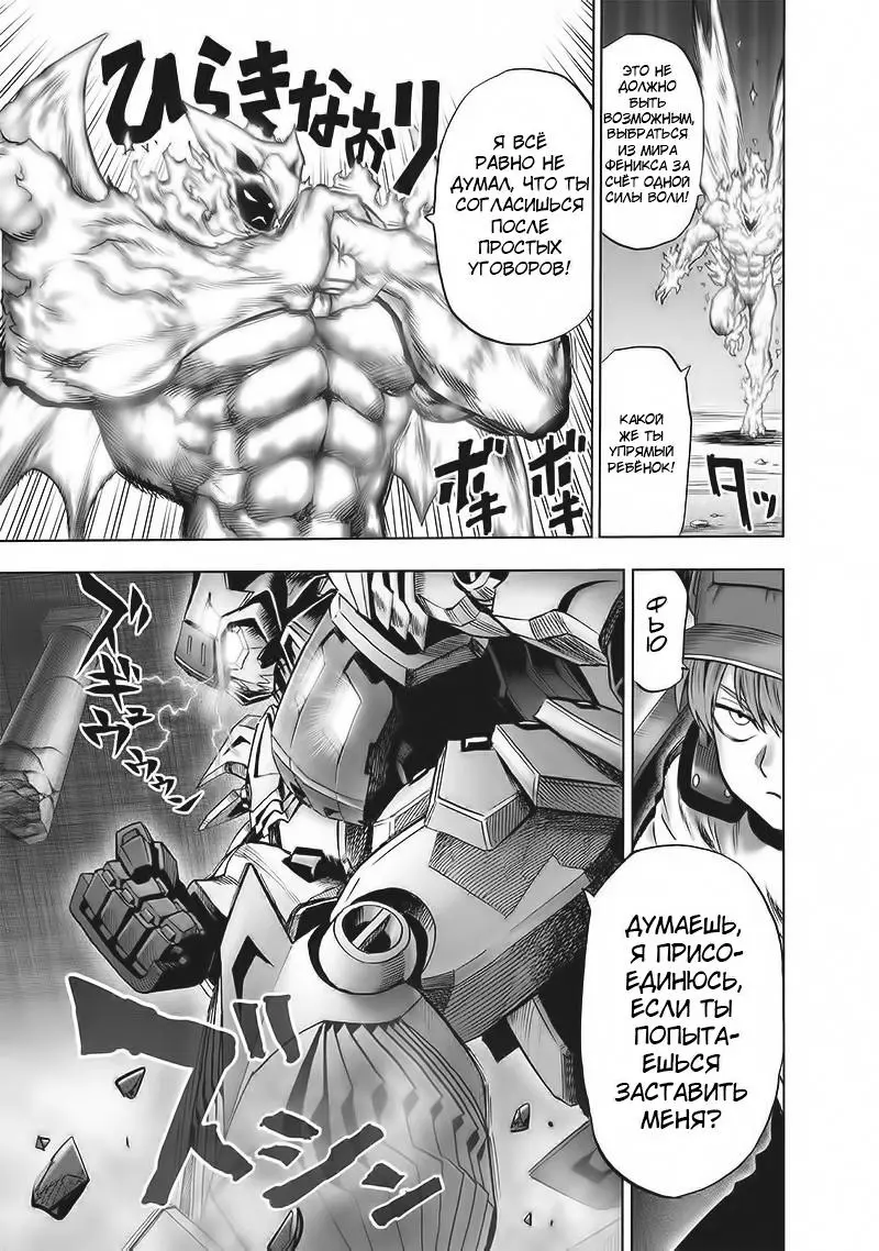 Read One punch man RU Manga Online