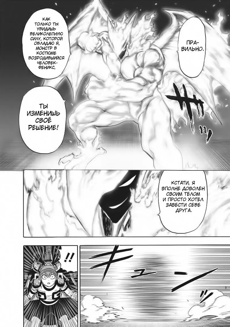 Read One punch man RU Manga Online