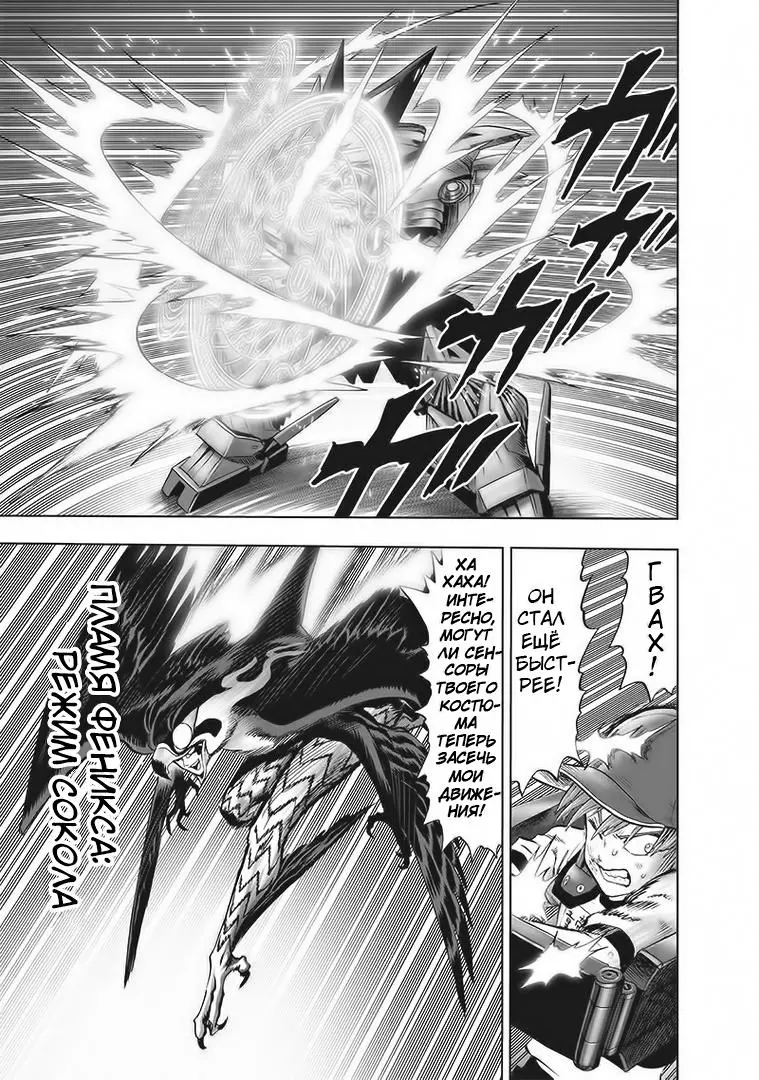 Read One punch man RU Manga Online