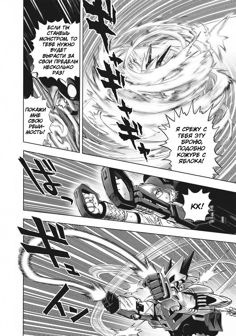 Read One punch man RU Manga Online