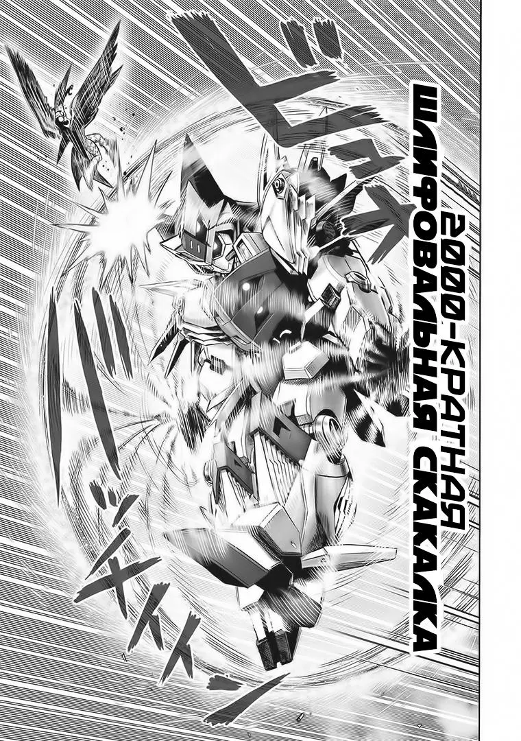 Read One punch man RU Manga Online