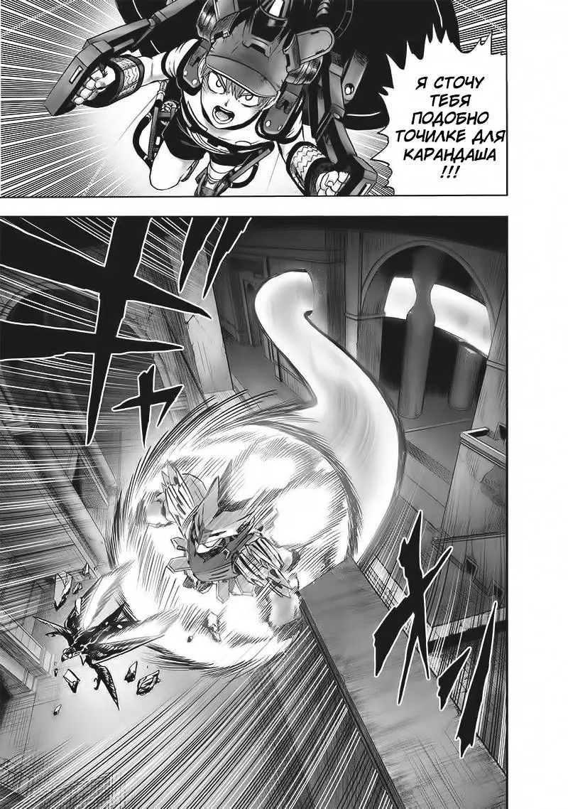 Read One punch man RU Manga Online