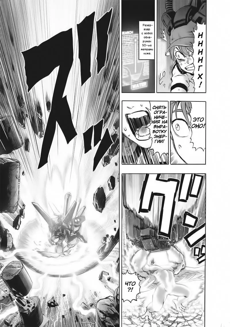 Read One punch man RU Manga Online