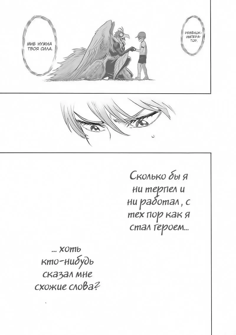 Read One punch man RU Manga Online