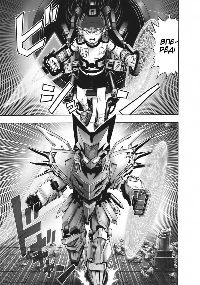 Read One punch man RU Manga Online