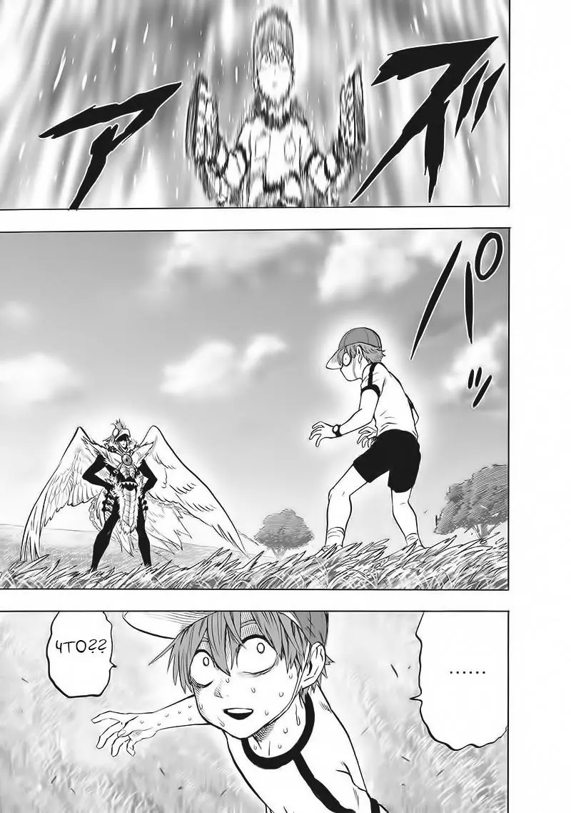 Read One punch man RU Manga Online