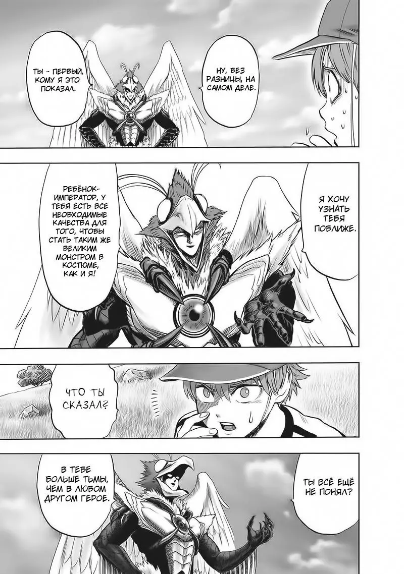Read One punch man RU Manga Online