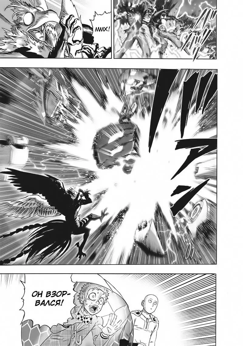 Read One punch man RU Manga Online