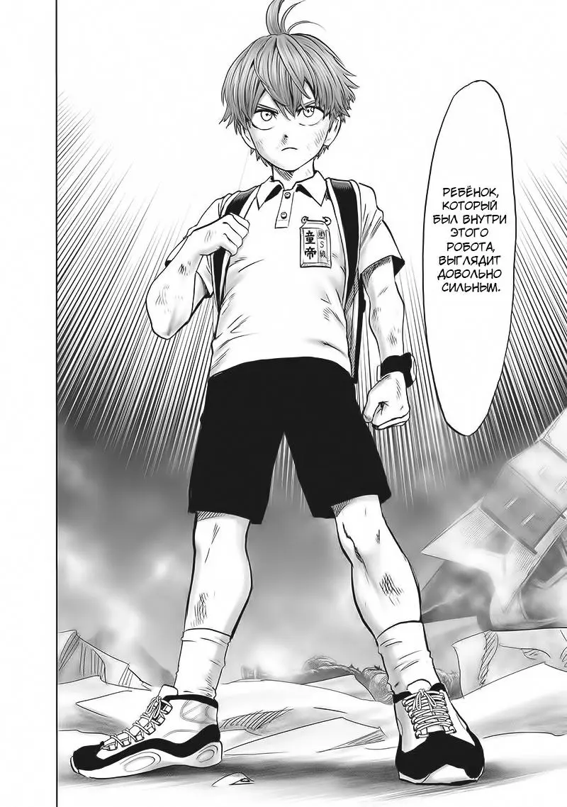 Read One punch man RU Manga Online