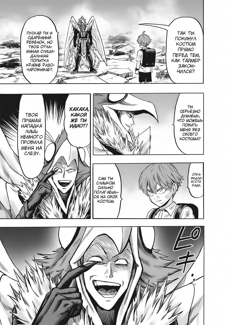 Read One punch man RU Manga Online