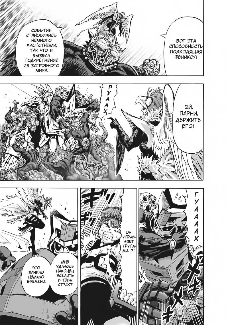 Read One punch man RU Manga Online