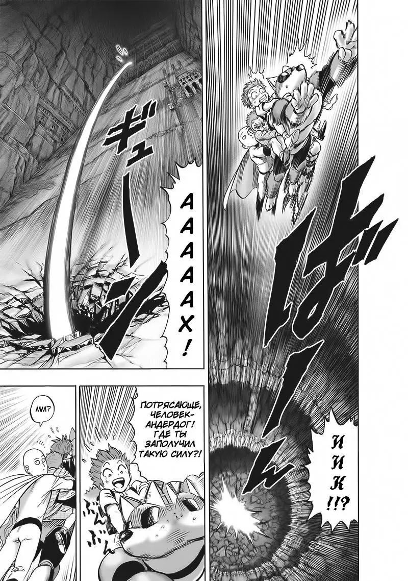 Read One punch man RU Manga Online