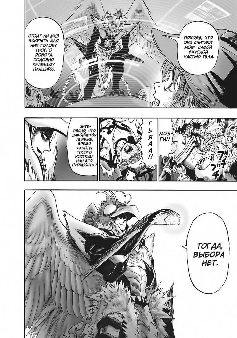 Read One punch man RU Manga Online