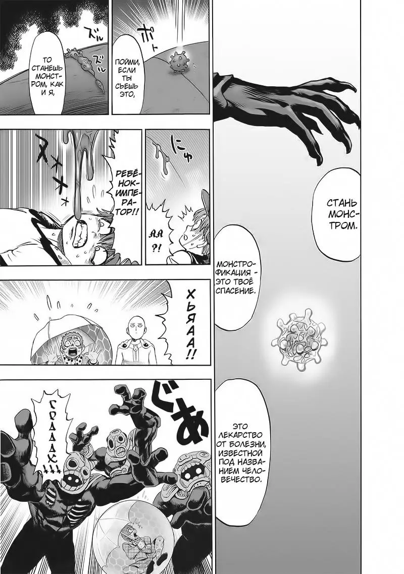 Read One punch man RU Manga Online