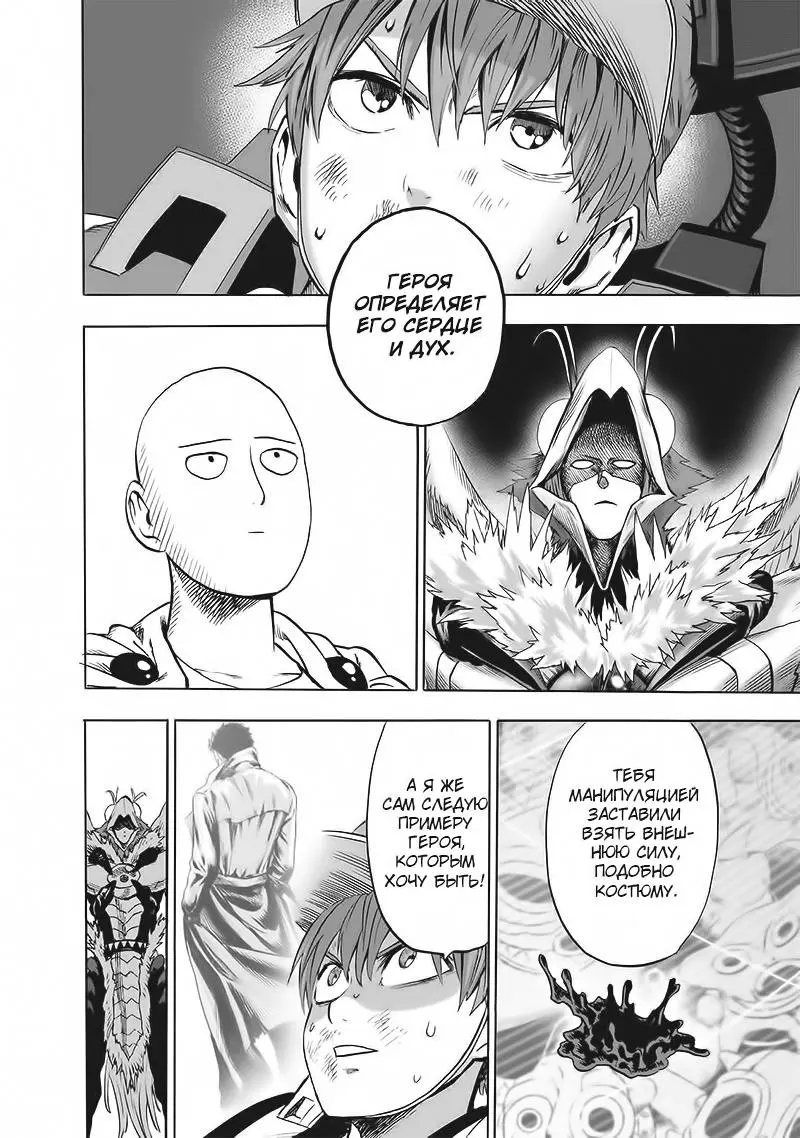 Read One punch man RU Manga Online