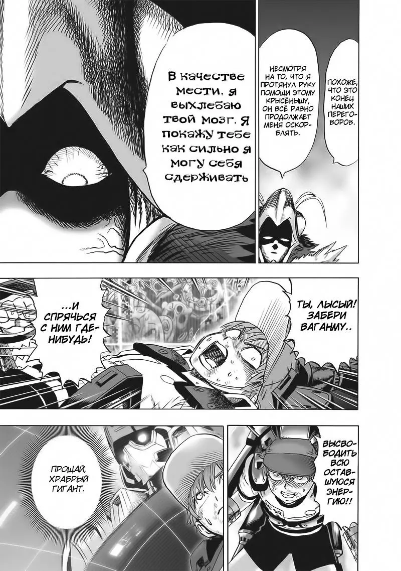 Read One punch man RU Manga Online