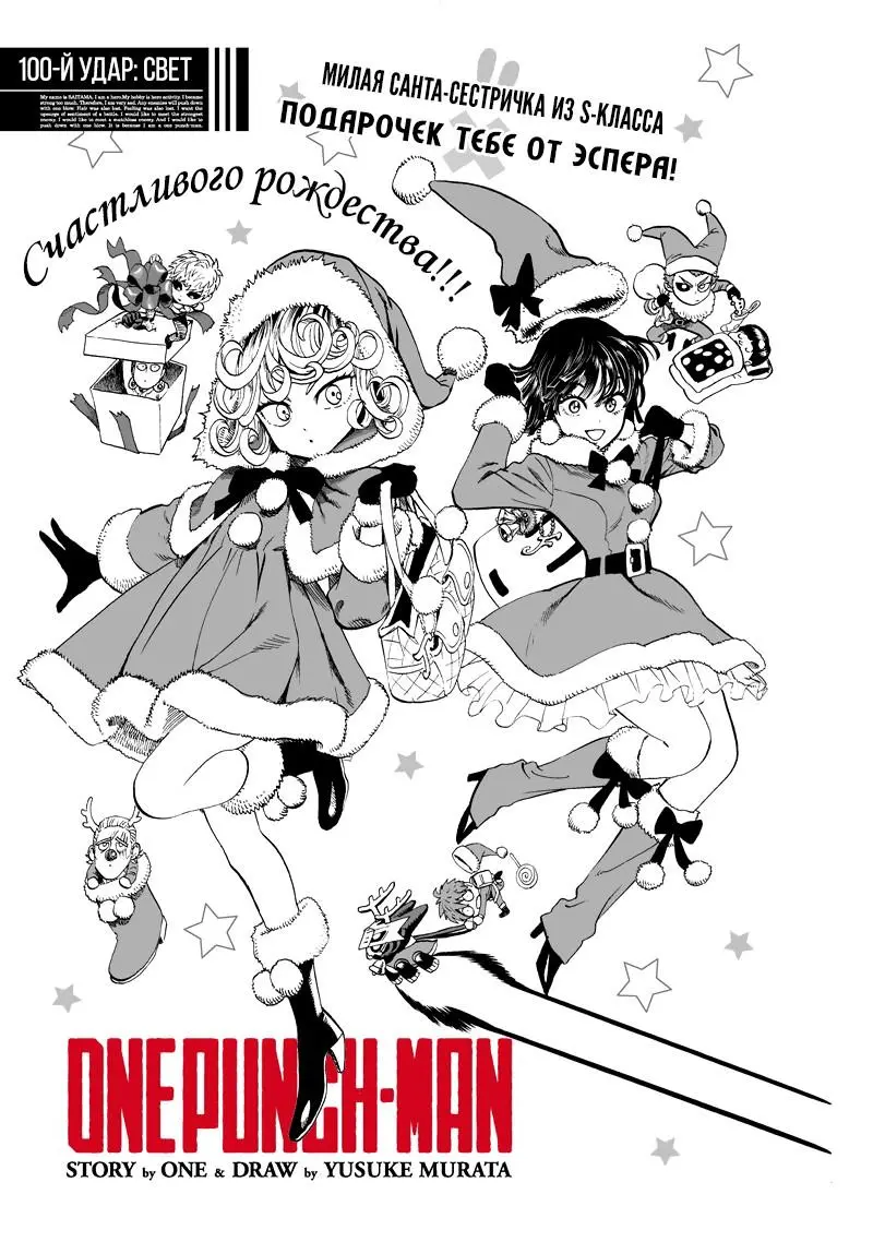 Read One punch man RU Manga Online