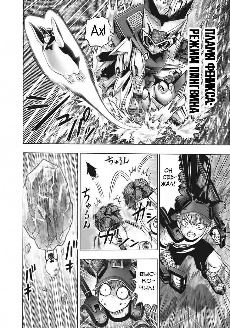 Read One punch man RU Manga Online