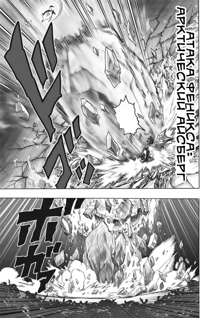 Read One punch man RU Manga Online