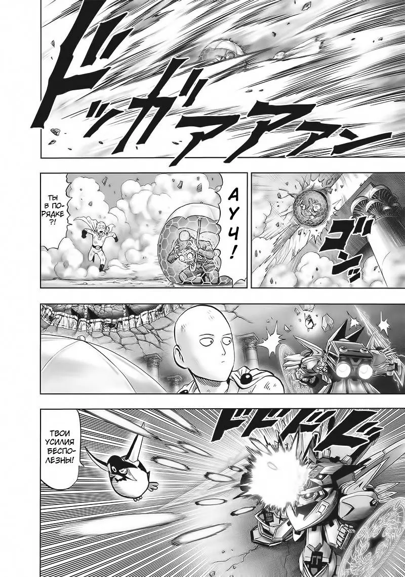 Read One punch man RU Manga Online