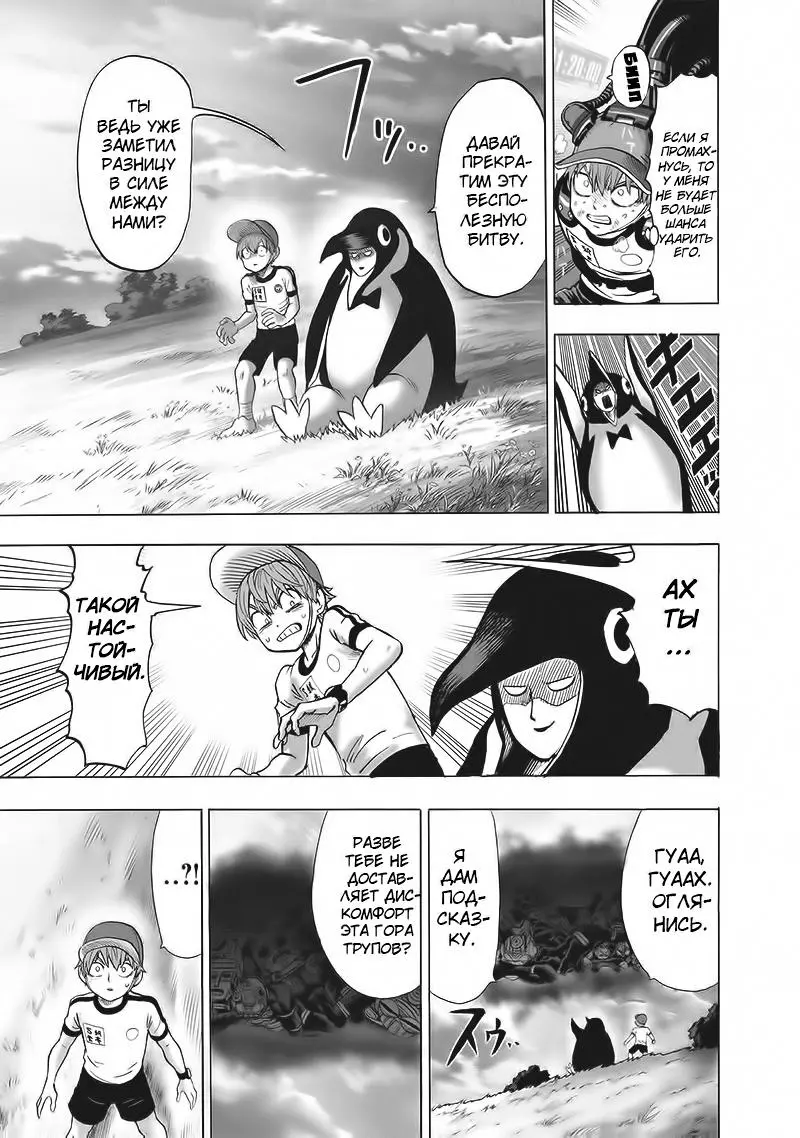 Read One punch man RU Manga Online