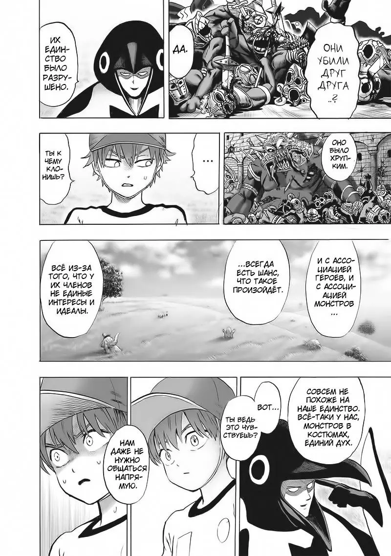Read One punch man RU Manga Online