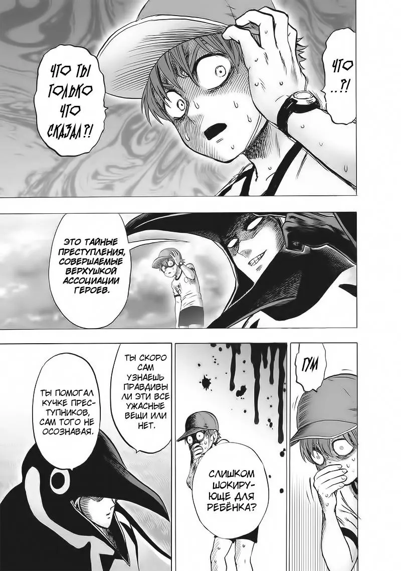 Read One punch man RU Manga Online