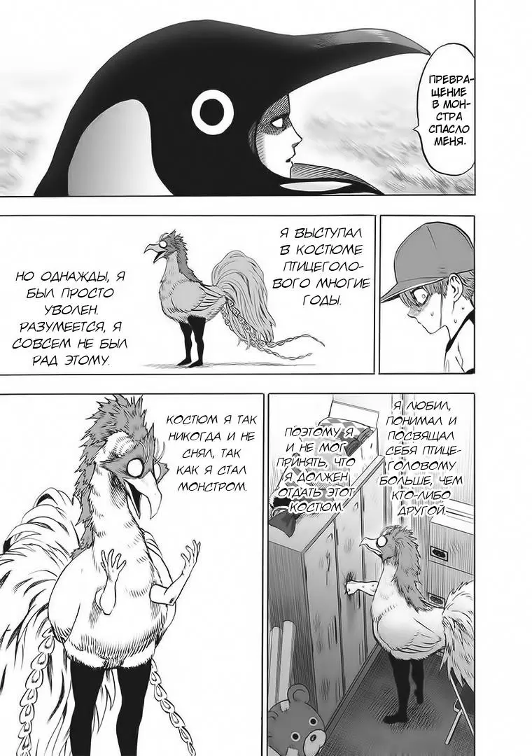 Read One punch man RU Manga Online