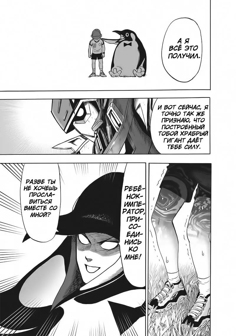 Read One punch man RU Manga Online