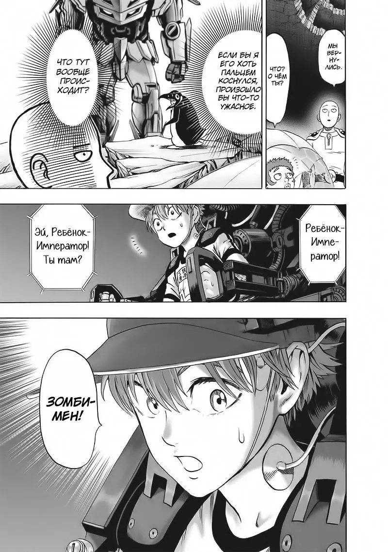 Read One punch man RU Manga Online