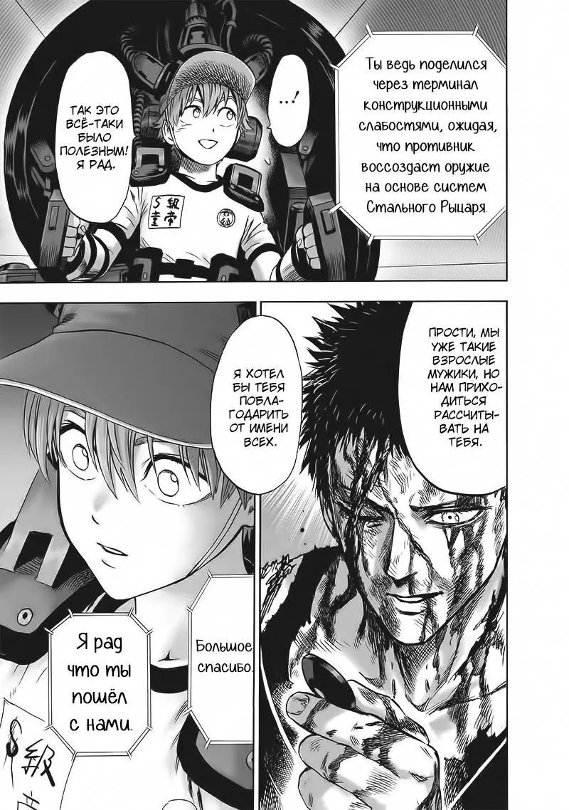 Read One punch man RU Manga Online