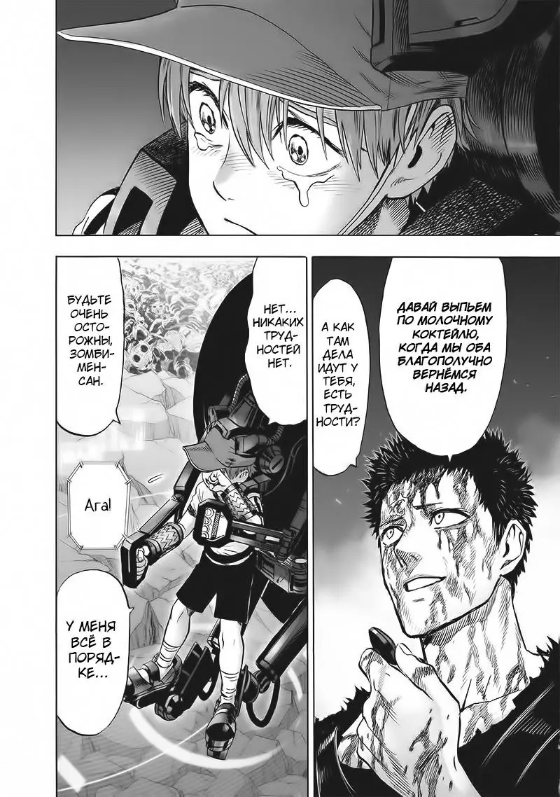 Read One punch man RU Manga Online