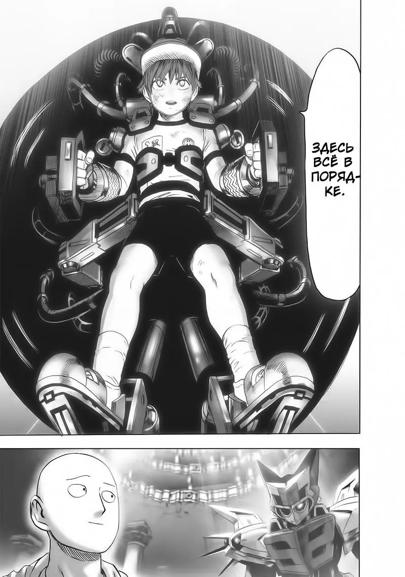 Read One punch man RU Manga Online