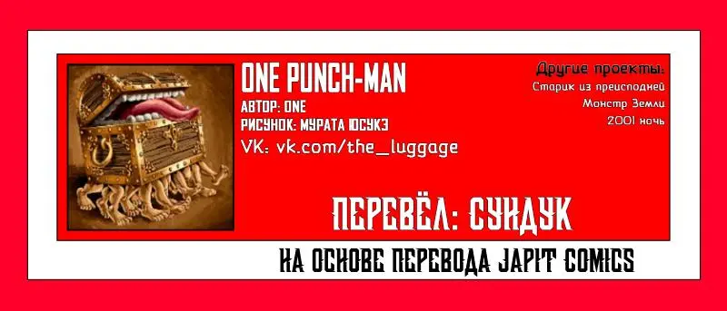 Read One punch man RU Manga Online