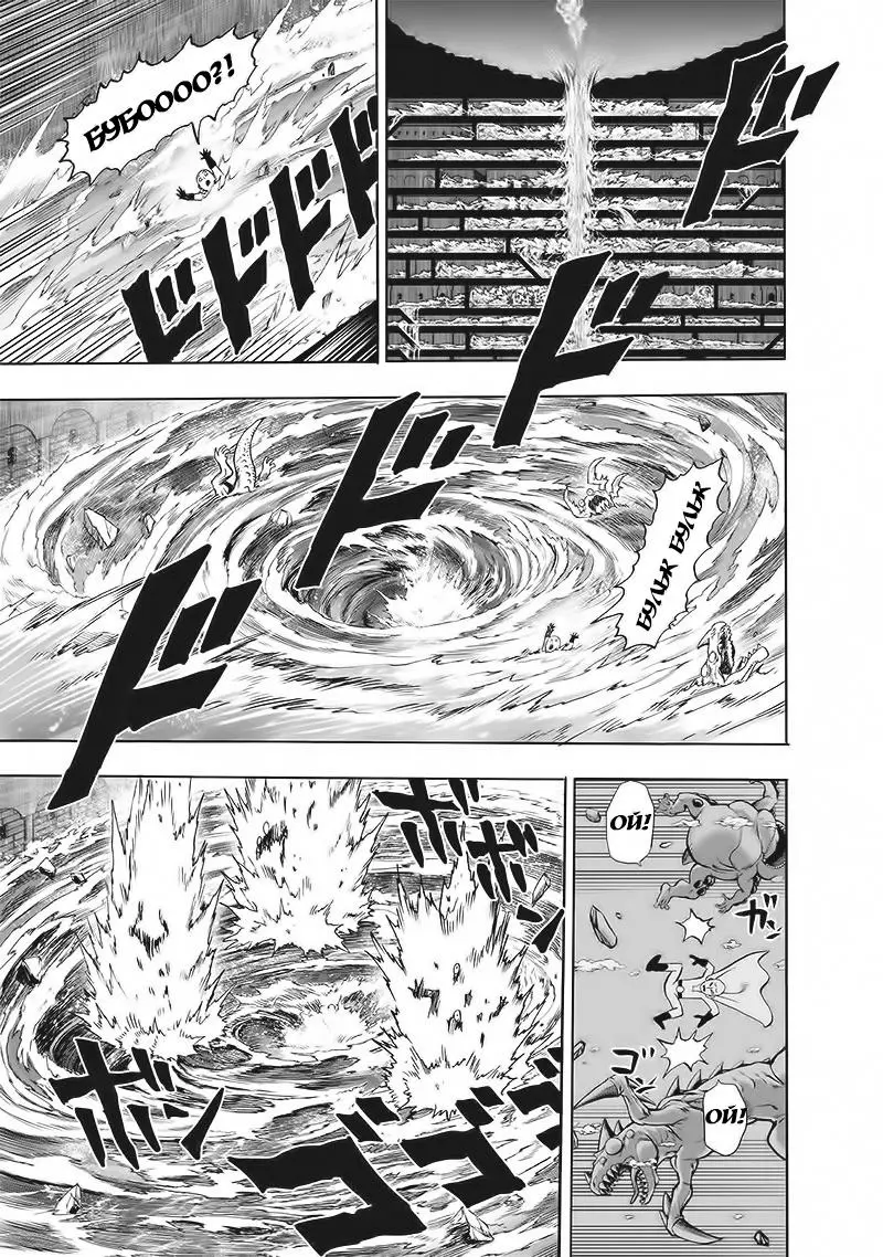 Read One punch man RU Manga Online