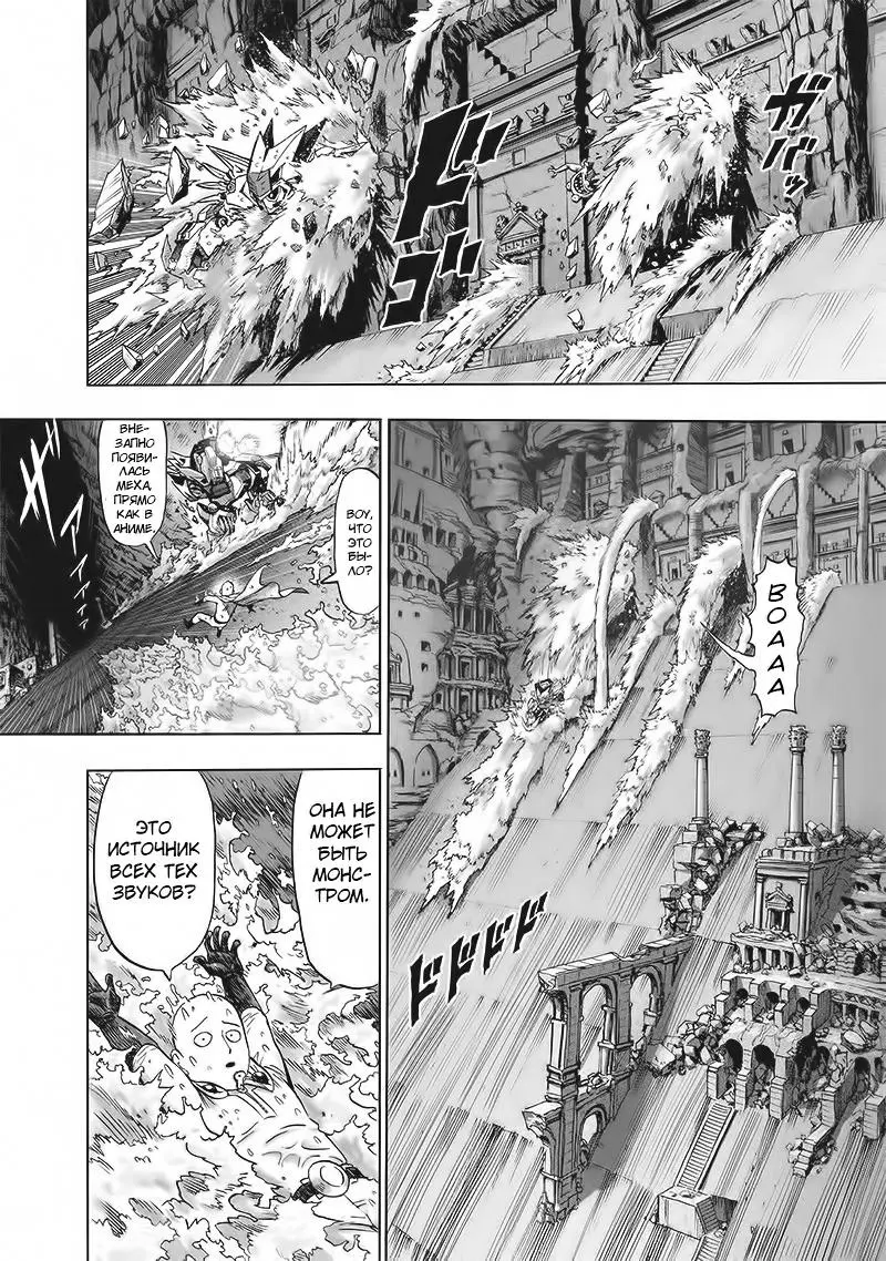 Read One punch man RU Manga Online