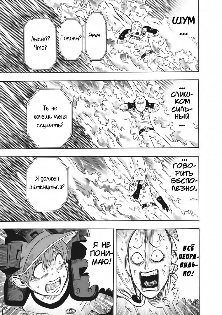 Read One punch man RU Manga Online