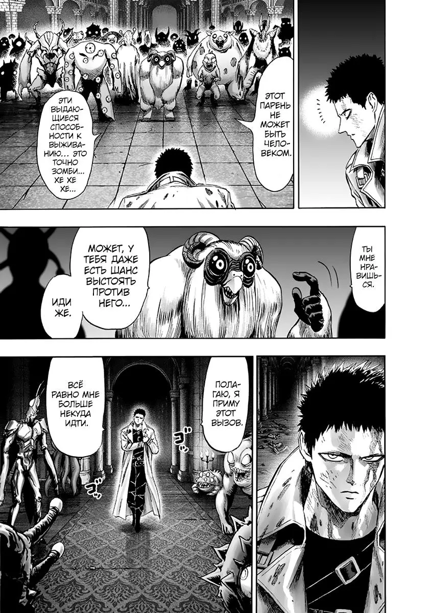 Read One punch man RU Manga Online