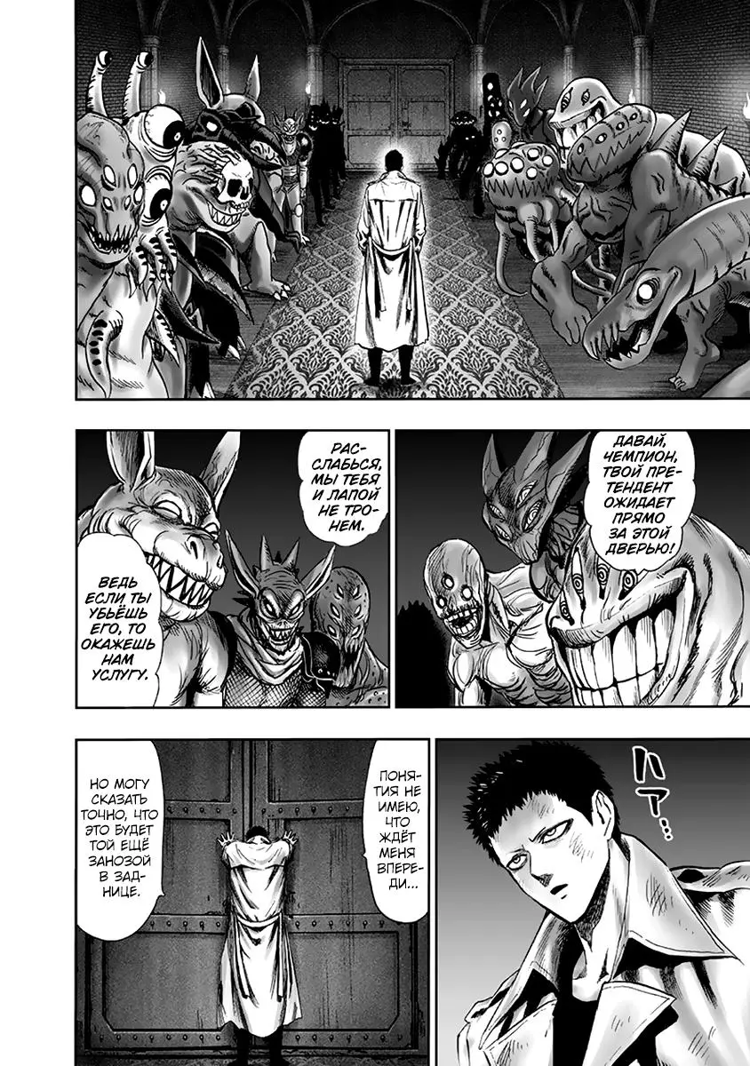 Read One punch man RU Manga Online
