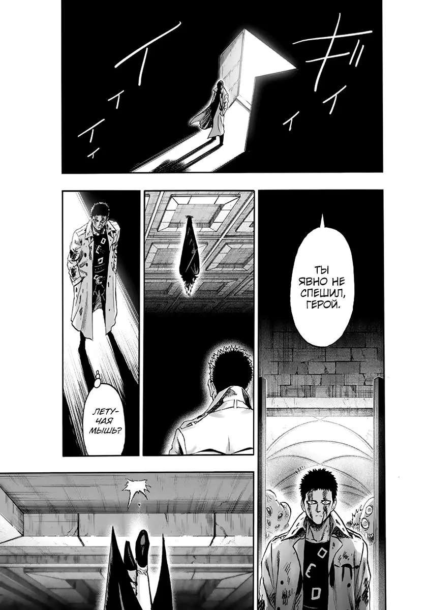 Read One punch man RU Manga Online