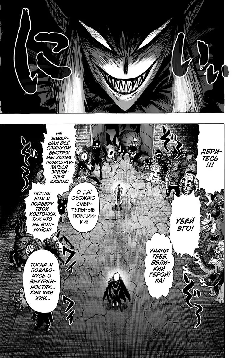 Read One punch man RU Manga Online