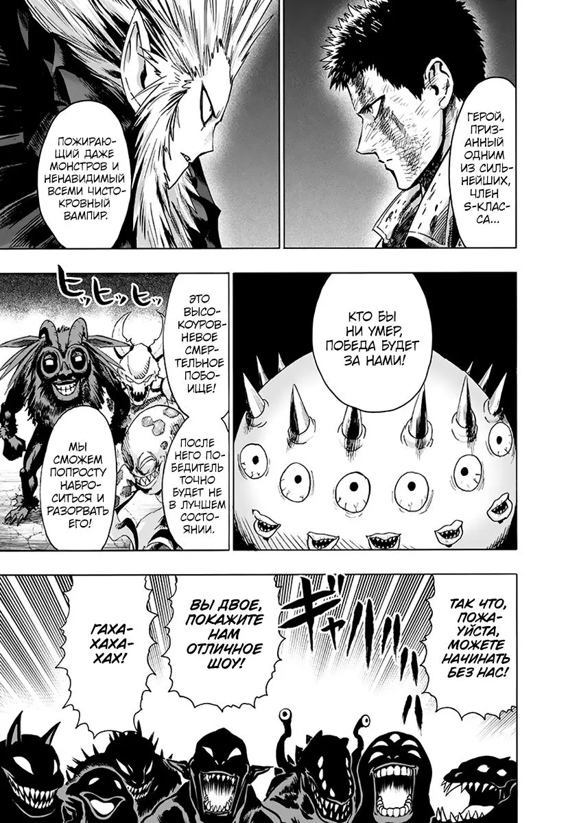 Read One punch man RU Manga Online