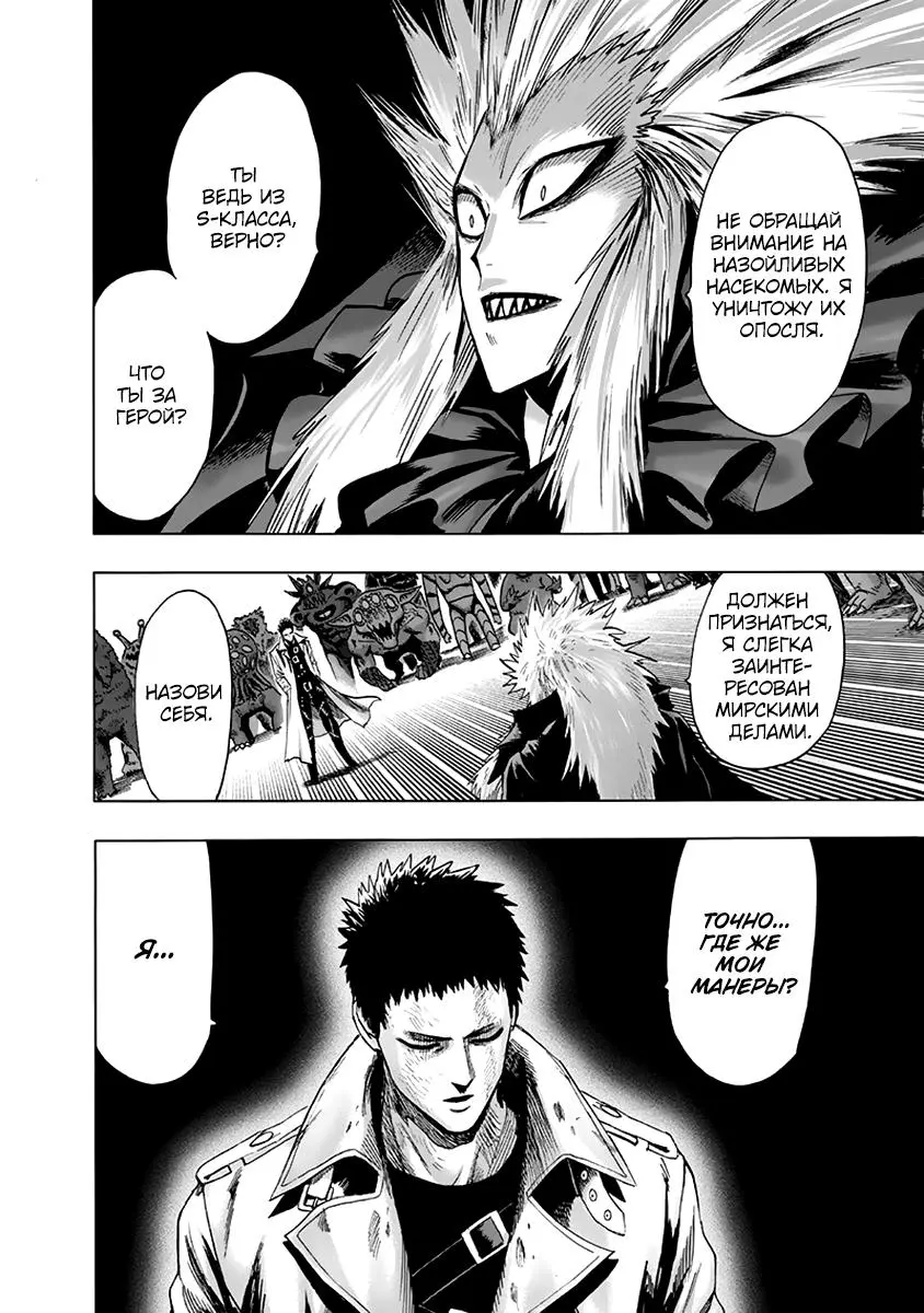 Read One punch man RU Manga Online