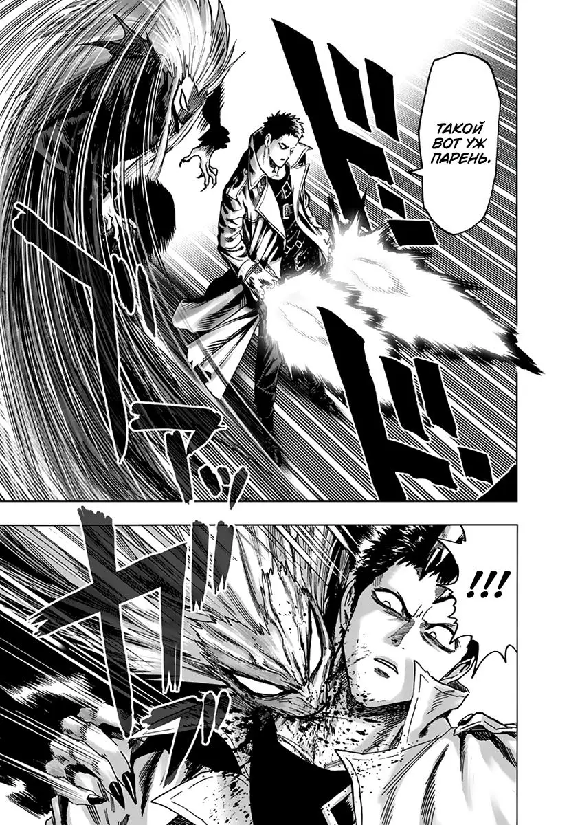 Read One punch man RU Manga Online