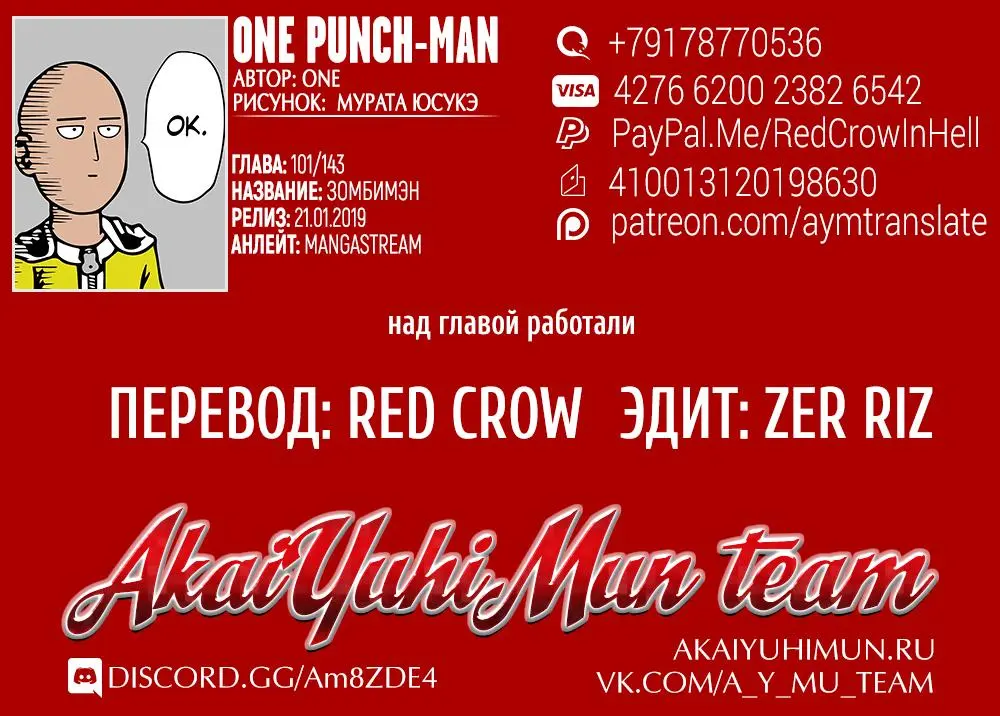 Read One punch man RU Manga Online
