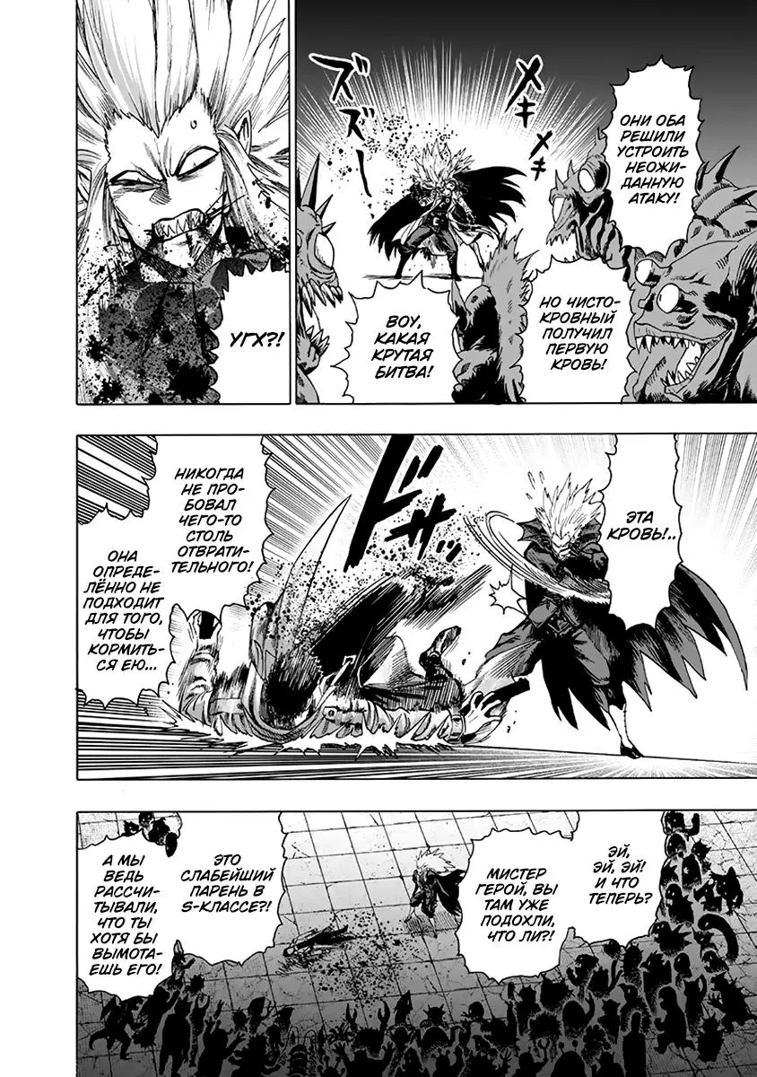 Read One punch man RU Manga Online
