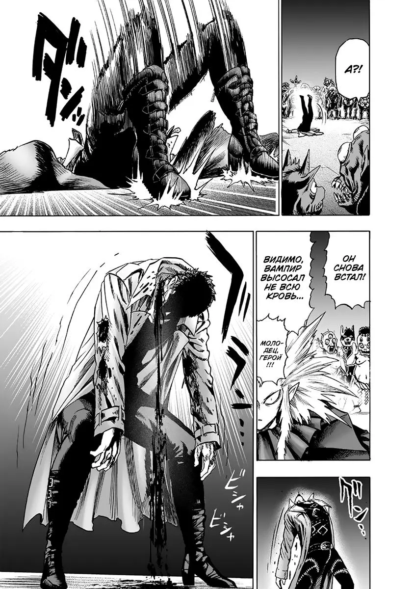 Read One punch man RU Manga Online
